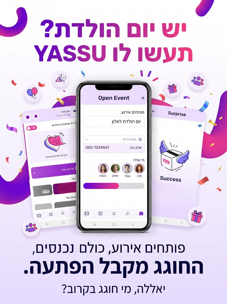 מסך פתיחת אירוע